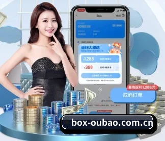 欧宝体育平台 APP 界面